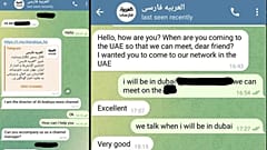 پیام‌های مخابره شده از جانب عوامل جمهوری اسلامی به تاجر اسرائيلی