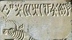 Η Ινδία προσφέρει 1 εκατομμύριο δολάρια σε όποιον μπορέσει να αποκρυπτογραφήσει αυτή τη γραφή 5.300 ετών