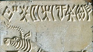 Η Ινδία προσφέρει 1 εκατομμύριο δολάρια σε όποιον μπορέσει να αποκρυπτογραφήσει αυτή τη γραφή 5.300 ετών