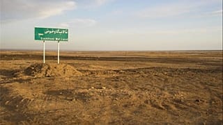 تالاب گاوخونی