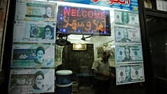 صرافی در بغداد