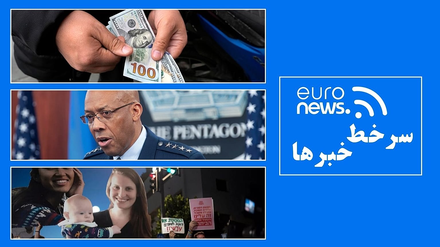 سرخط خبرها