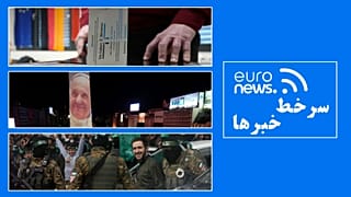سرخط خبرها