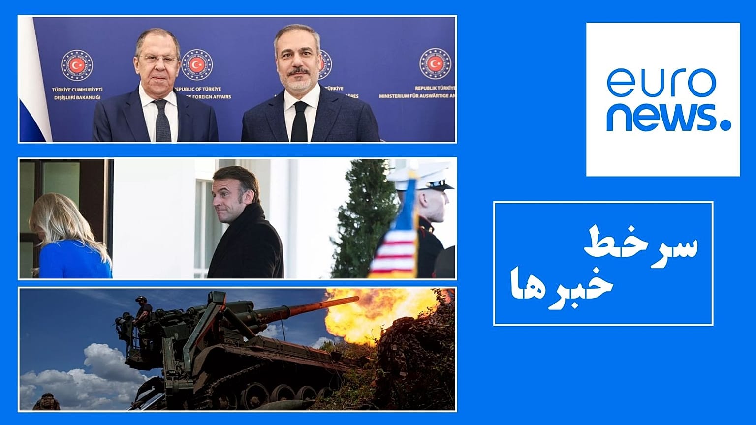 سرخط خبرها، مهم‌ترین رویدادهای ایران و جهان را مرور می‌کند