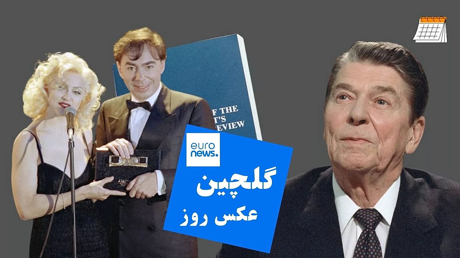 روشمار تاریخ 
