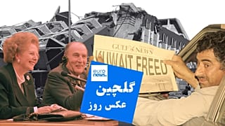 روزشمار تاریخ 