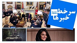 سرخط خبرها