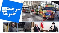 یورونیوز فارسی