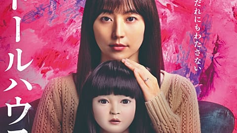 Dollhouse" promotional poster