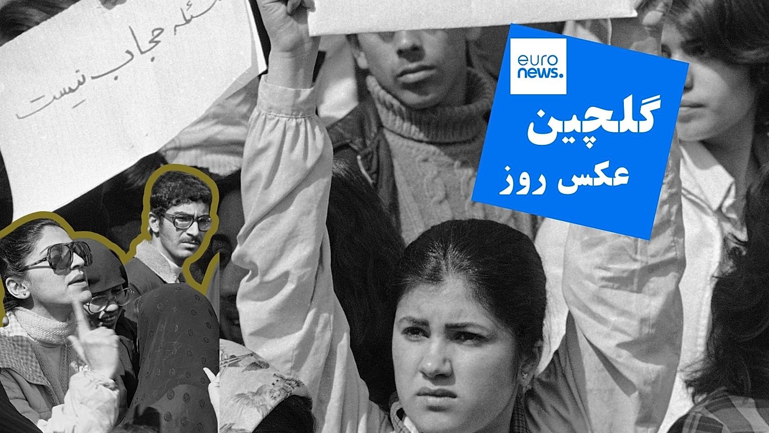 گلچین روز 