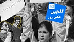 گلچین روز 