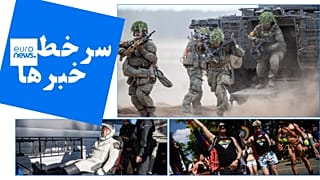 یورونیوز فارسی