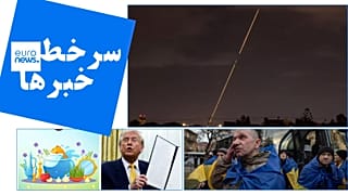 یورونیوز