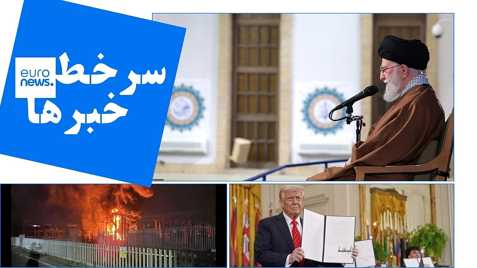 سرخط خبرها
