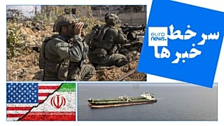 سرخط خبرها