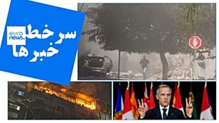 سرخط خبرها