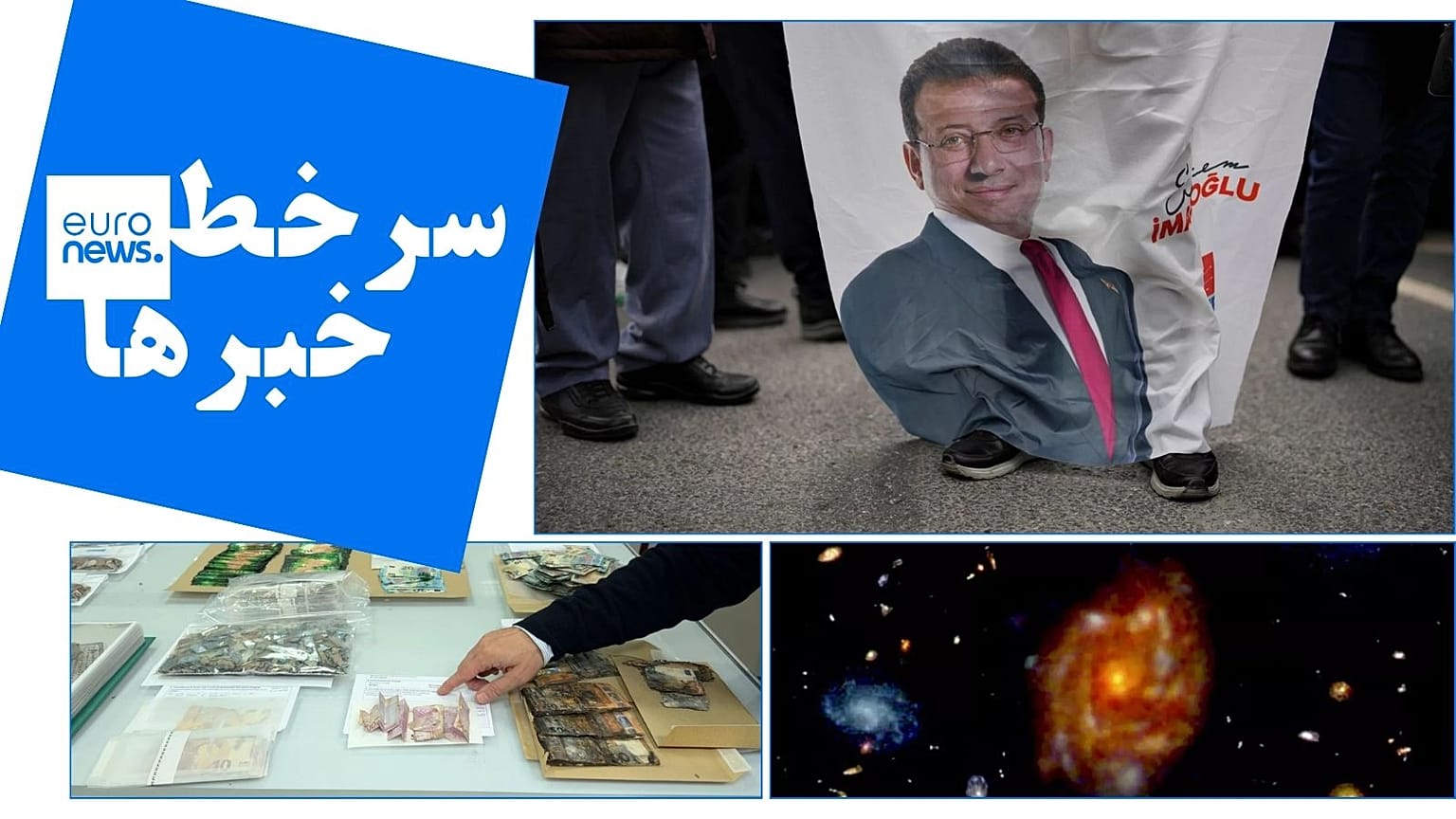 سرخط خبرها