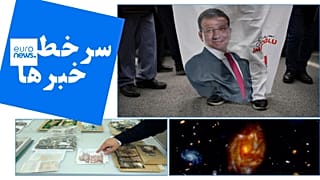 سرخط خبرها