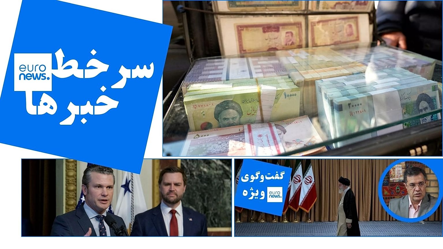 سرخط خبرها