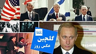 گلچین عکس‌های ۲۶ مارس