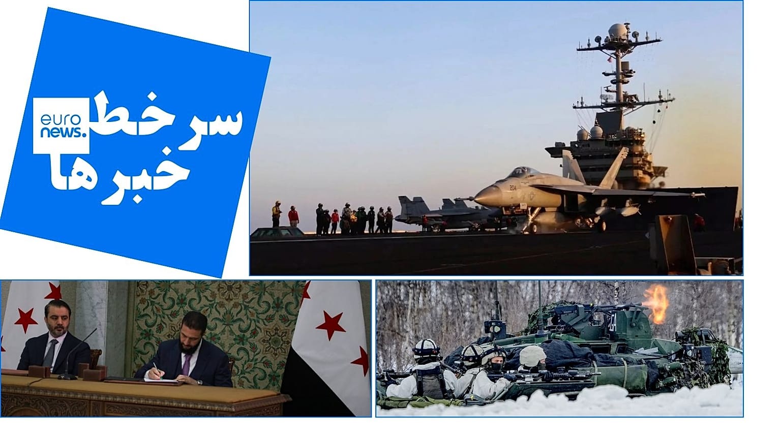 سرخط خبرها؛ مقام ارشد نظامی ایران: تهران در پاسخ به هرگونه حمله آمریکا، پایگاه مشترک آمریکا و بریتانیا در جزیره دیه‌گو گارسیا را هدف خواهد گرفت