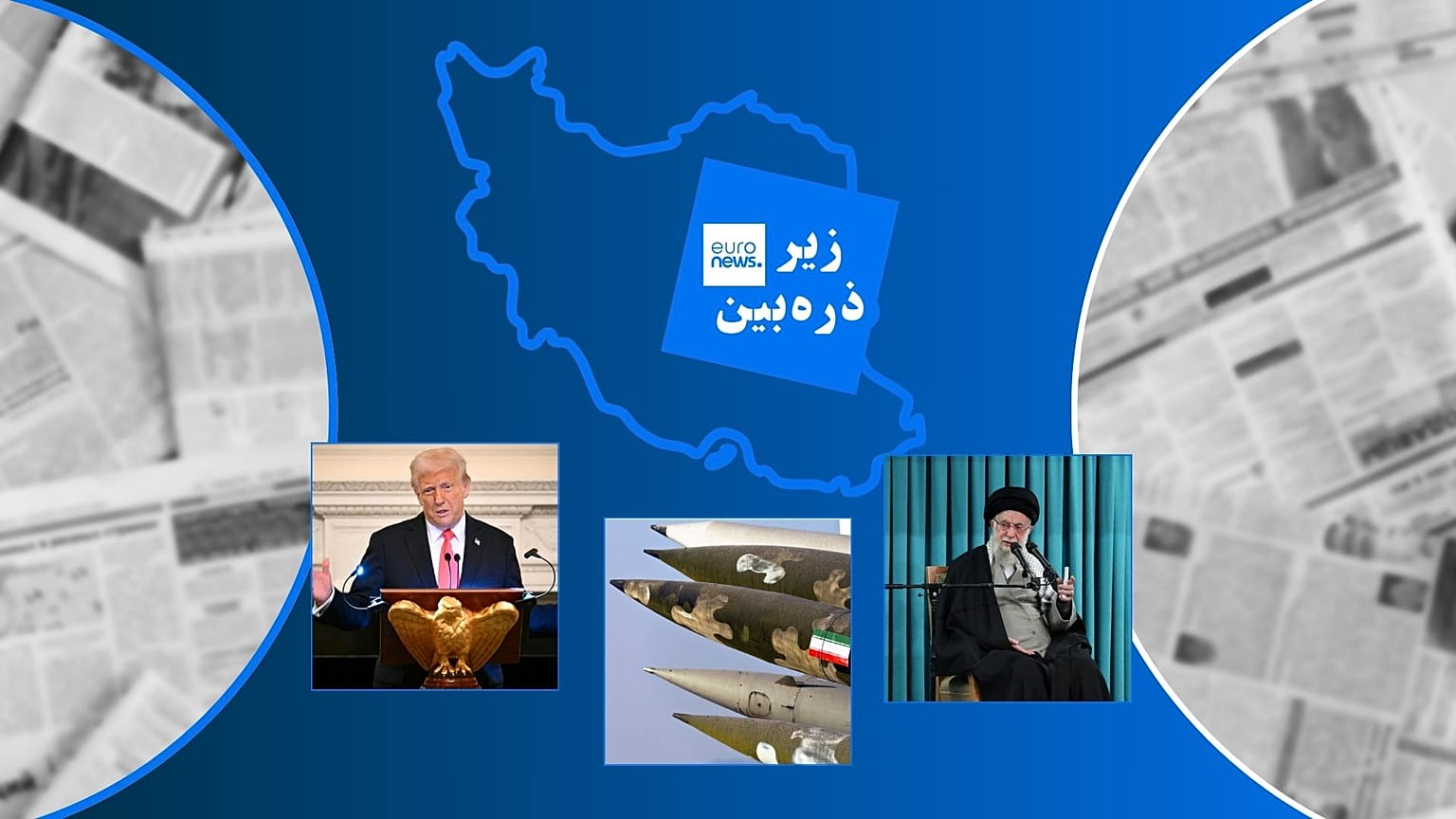 زیر‌ذره‌بین