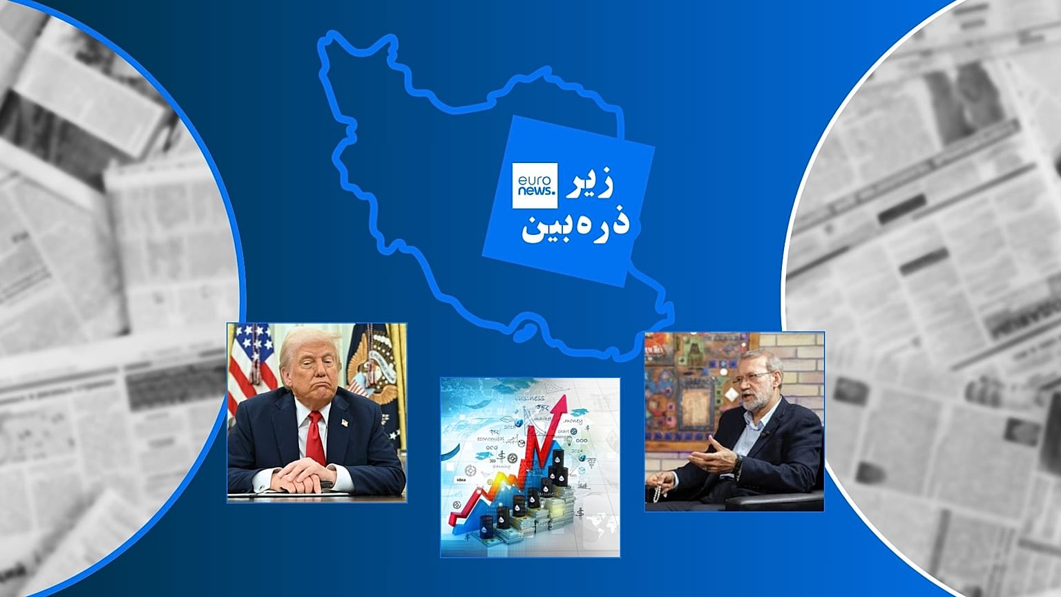 زیر‌ذره‌بین
