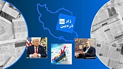 زیر‌ذره‌بین