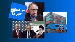 سرخط خبرها