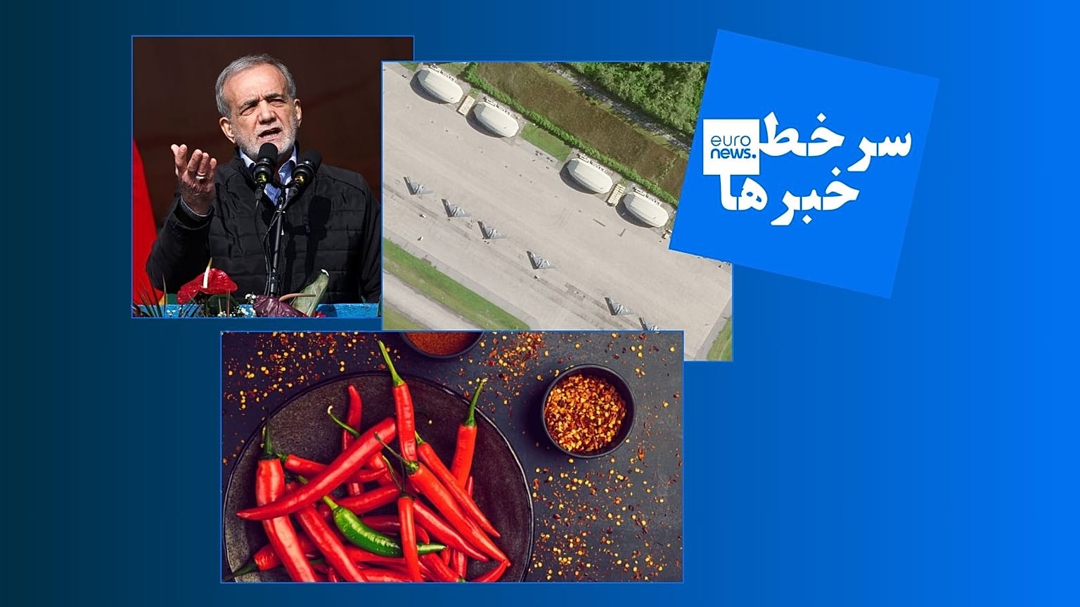 سرخط خبرها
