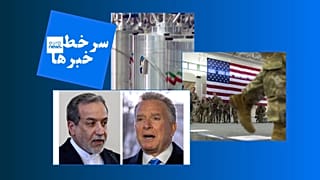 وزیر خارجه ایران و استیو ویتکاف، نماینده ترامپ در امور خاورمیانه، نیروهای ارتش آمریکا هنگام اعزام به لهستان و تاسیسات غنیسازی اورانیوم در ایران