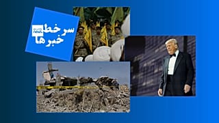سرخط خبرها