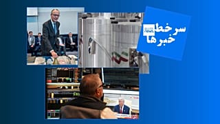 سرخط خبرها