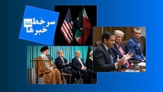 سرخط خبرها