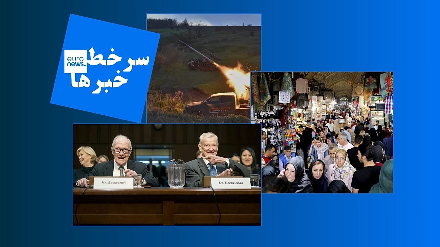 سرخط خبرها
