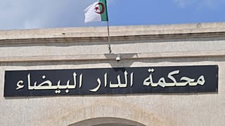 Архив: вид на дворец правосудия Дар-эль-Бейда, Алжир, 27 марта 2025 г.