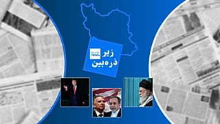 زیر ‌ذره‌بین
