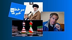 سرخط خبرها