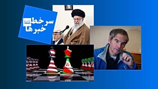 سرخط خبرها