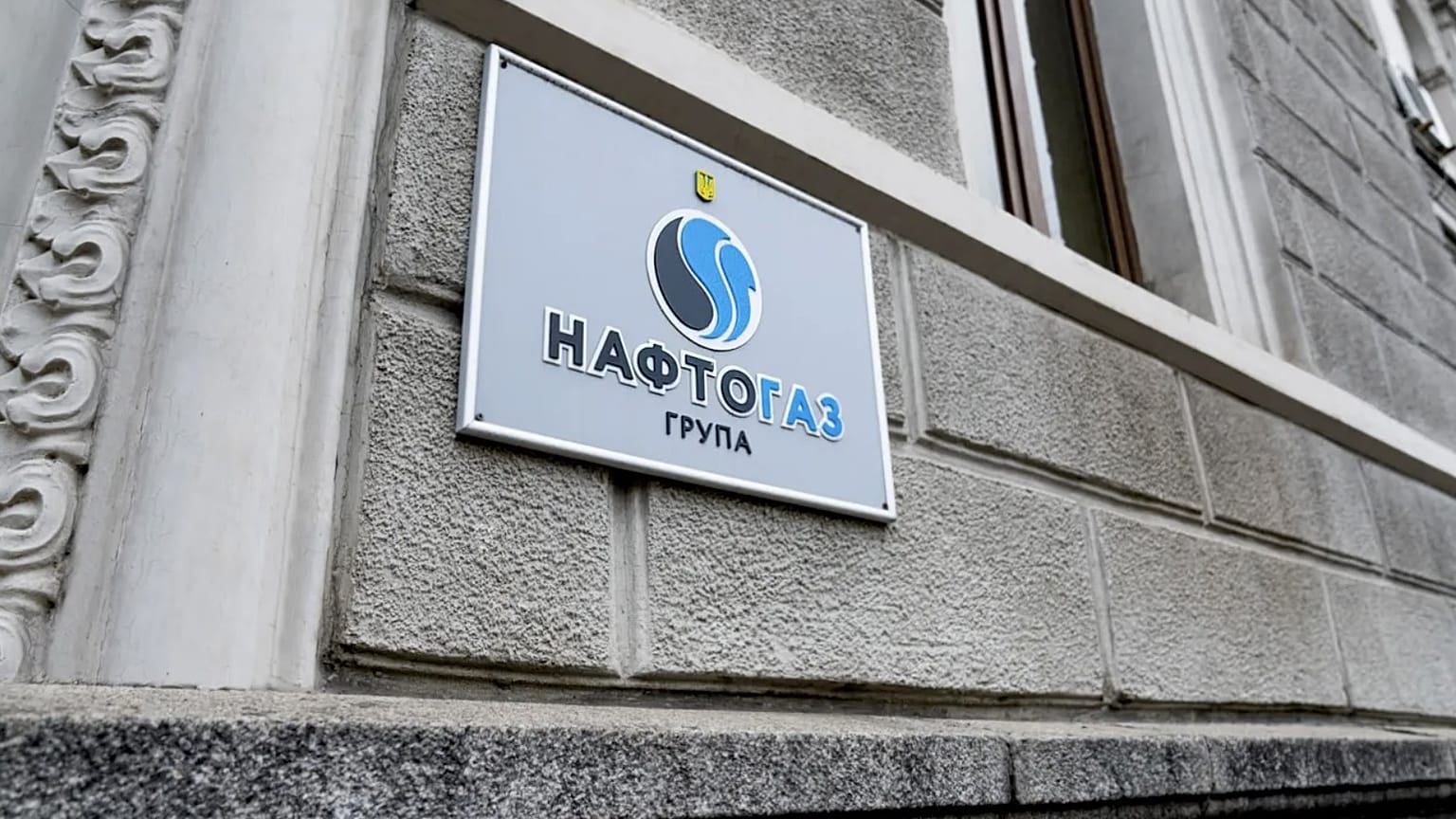 Ukrayna'da Naftogaz ofisi