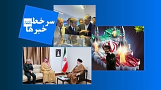 سرخط خبرها