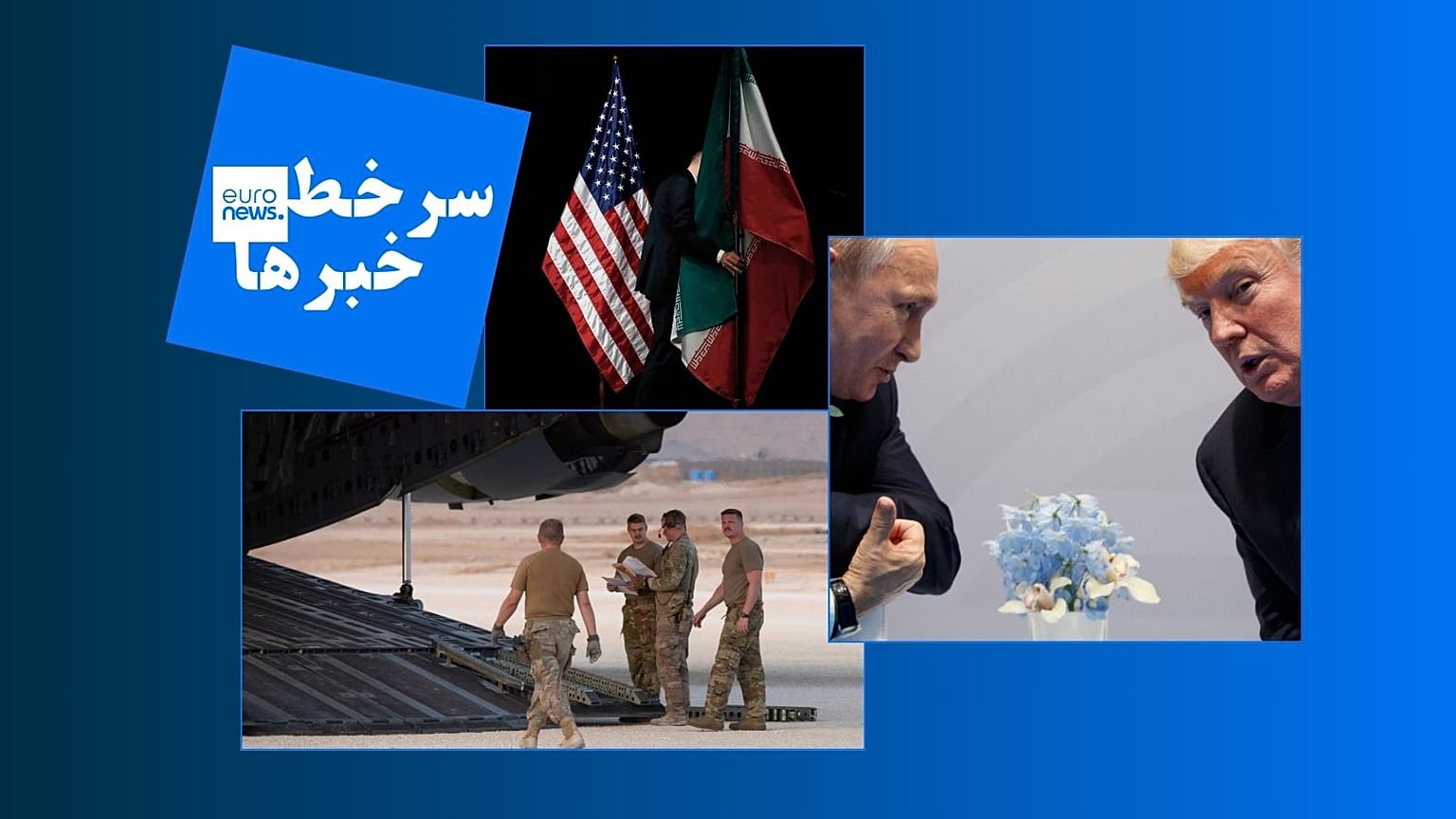 سرخط خبرها