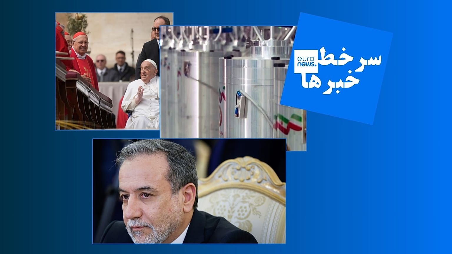 سرخط خبرها