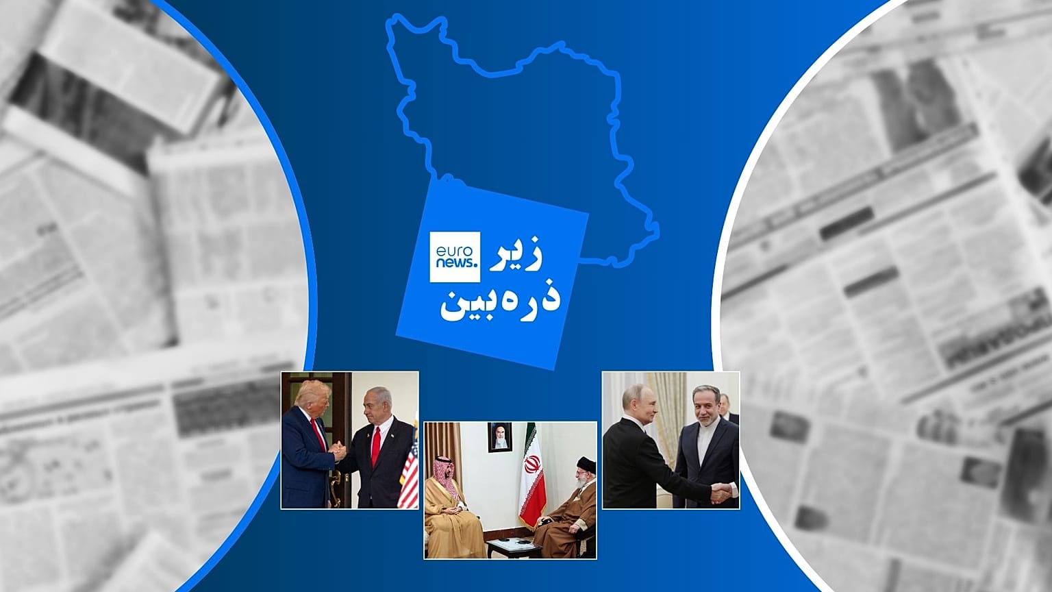 زیر‌ذره‌بین