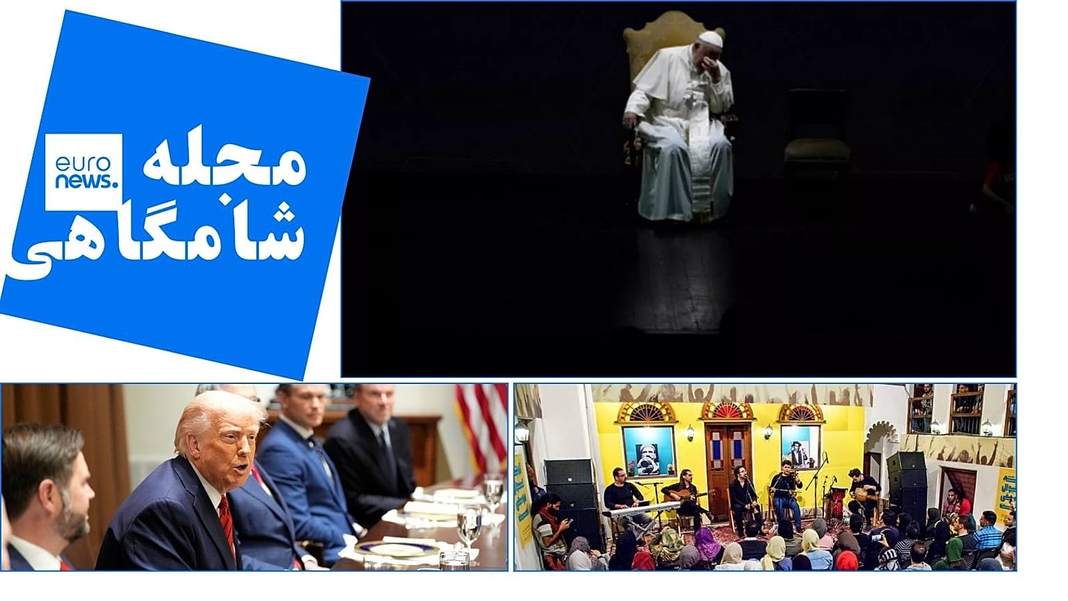 مجله شامگاهی
