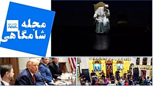 مجله شامگاهی