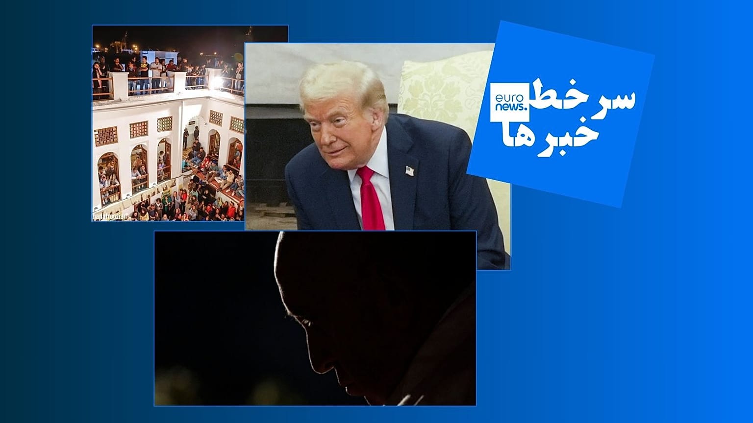 سرخط خبرها