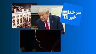 سرخط خبرها