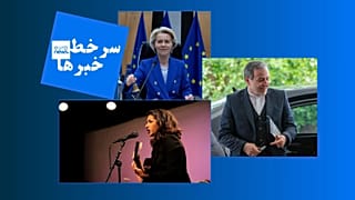 سرخط خبرها