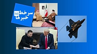 سرخط خبرهای روز